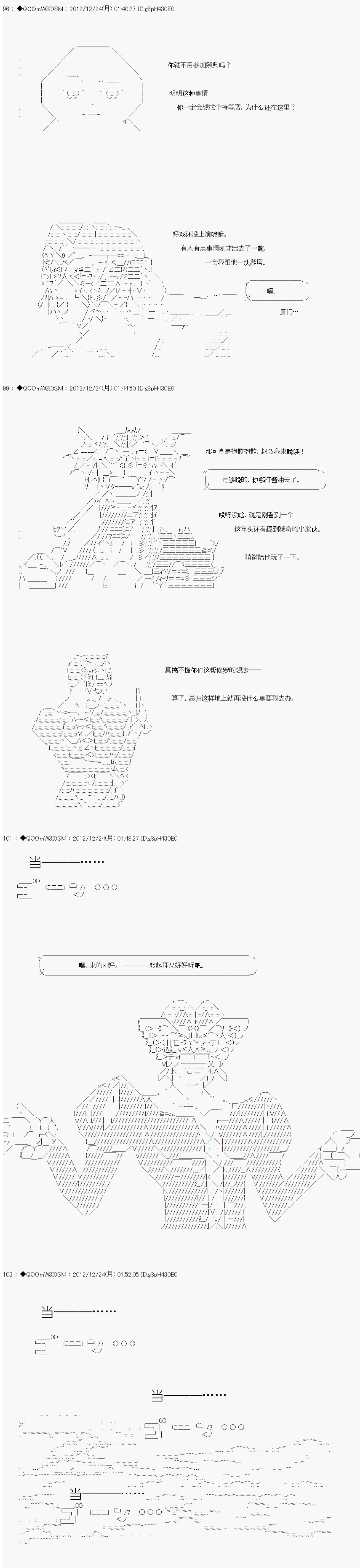 《德齐鲁欧的搭档是全知全能的样子》漫画最新章节第175话免费下拉式在线观看章节第【5】张图片