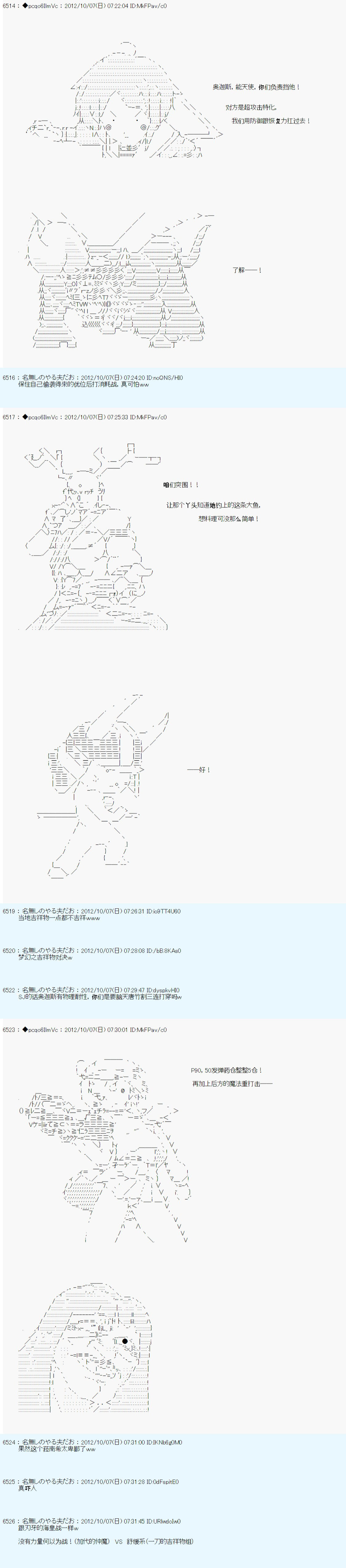 《德齐鲁欧的搭档是全知全能的样子》漫画最新章节第122话免费下拉式在线观看章节第【13】张图片