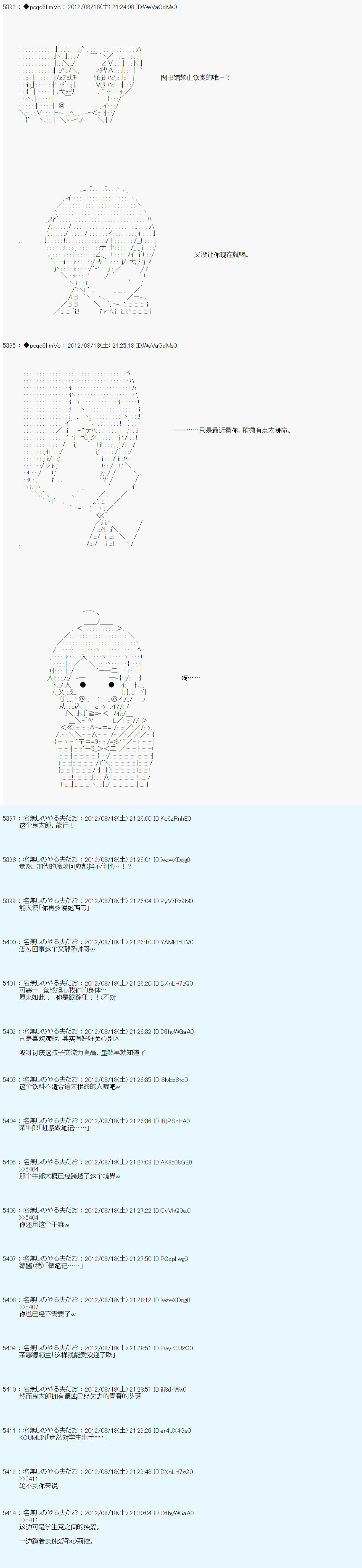 《德齐鲁欧的搭档是全知全能的样子》漫画最新章节第71话免费下拉式在线观看章节第【12】张图片