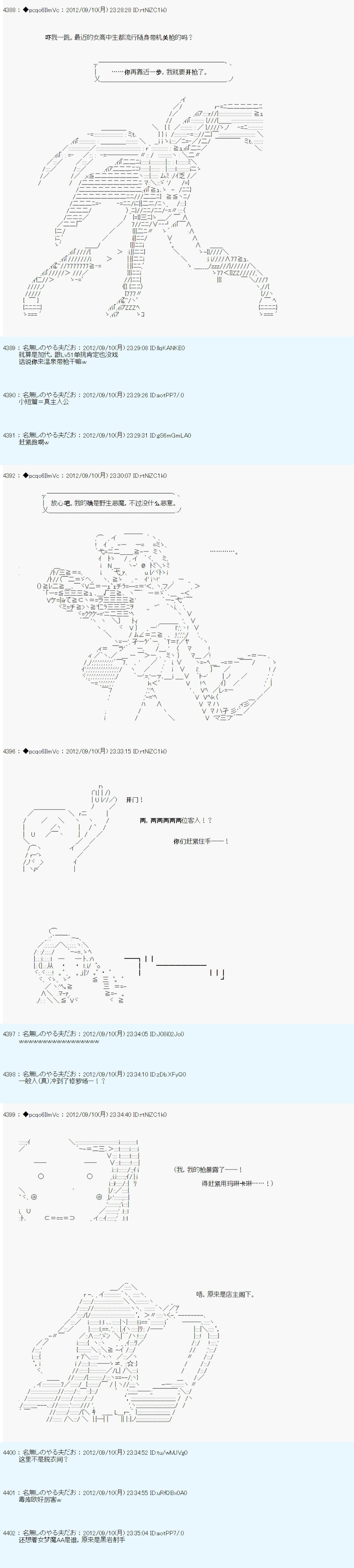 《德齐鲁欧的搭档是全知全能的样子》漫画最新章节第95话免费下拉式在线观看章节第【2】张图片