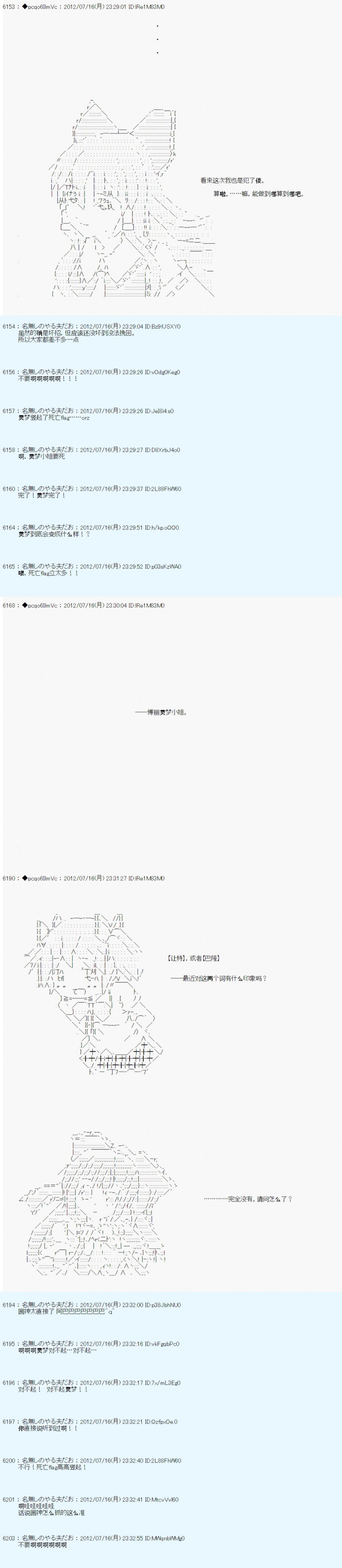 《德齐鲁欧的搭档是全知全能的样子》漫画最新章节第27话免费下拉式在线观看章节第【11】张图片