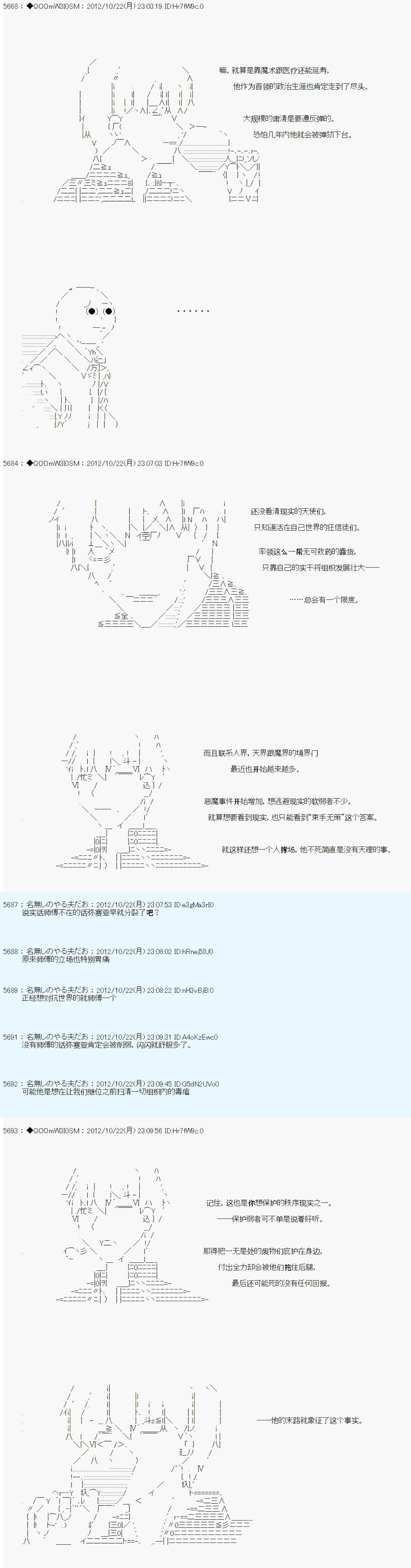 《德齐鲁欧的搭档是全知全能的样子》漫画最新章节第138话免费下拉式在线观看章节第【9】张图片