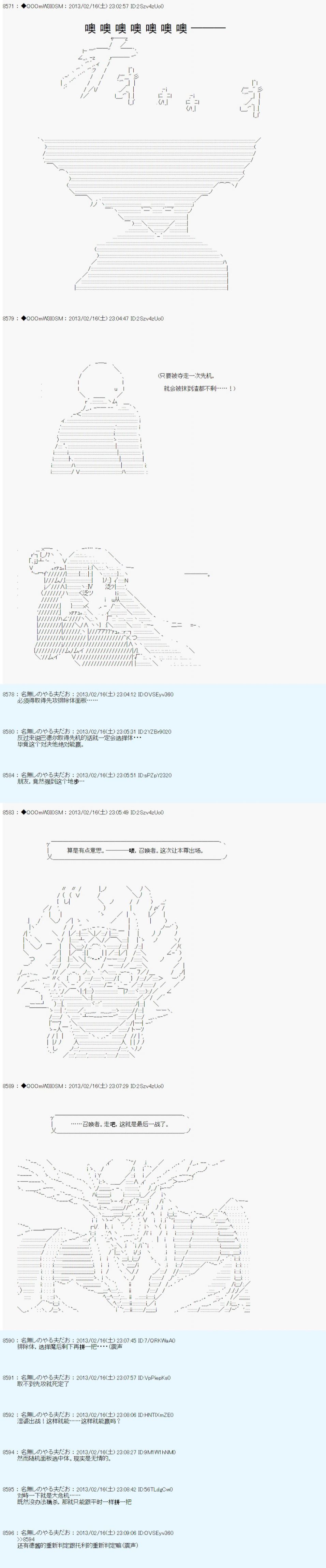 《德齐鲁欧的搭档是全知全能的样子》漫画最新章节第222话免费下拉式在线观看章节第【2】张图片