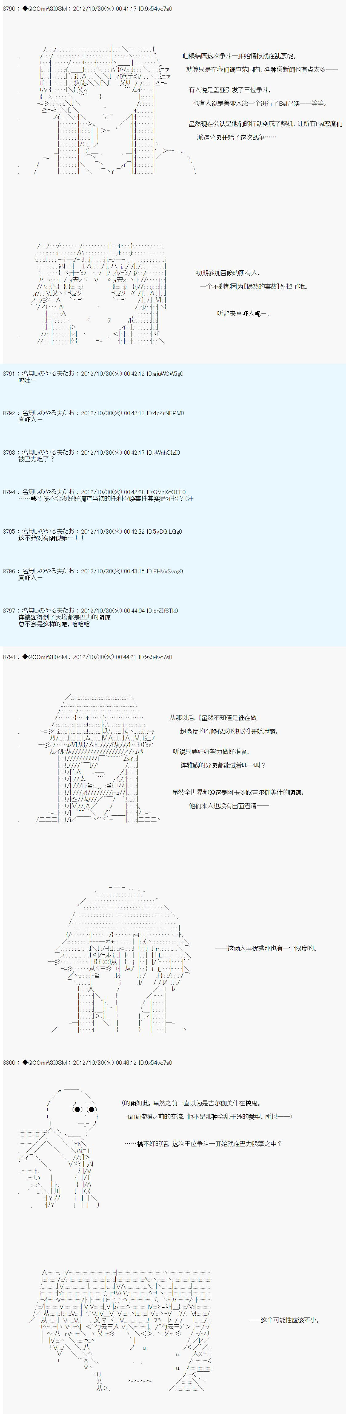 《德齐鲁欧的搭档是全知全能的样子》漫画最新章节第146话免费下拉式在线观看章节第【6】张图片