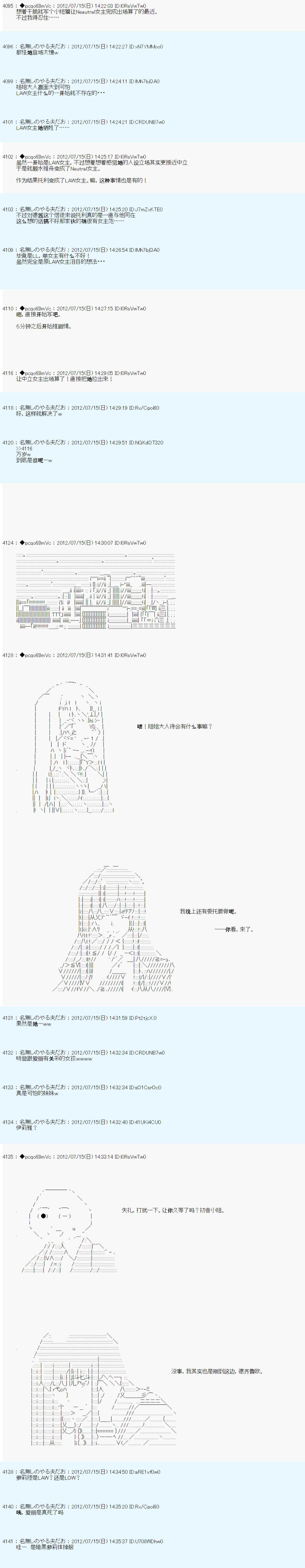 《德齐鲁欧的搭档是全知全能的样子》漫画最新章节第25话免费下拉式在线观看章节第【2】张图片