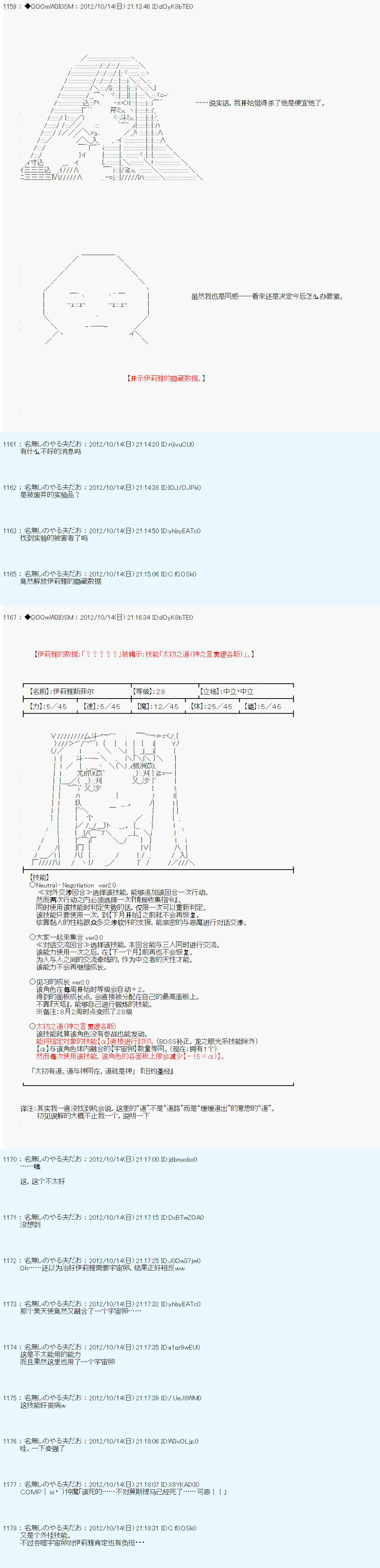 《德齐鲁欧的搭档是全知全能的样子》漫画最新章节第131话免费下拉式在线观看章节第【4】张图片