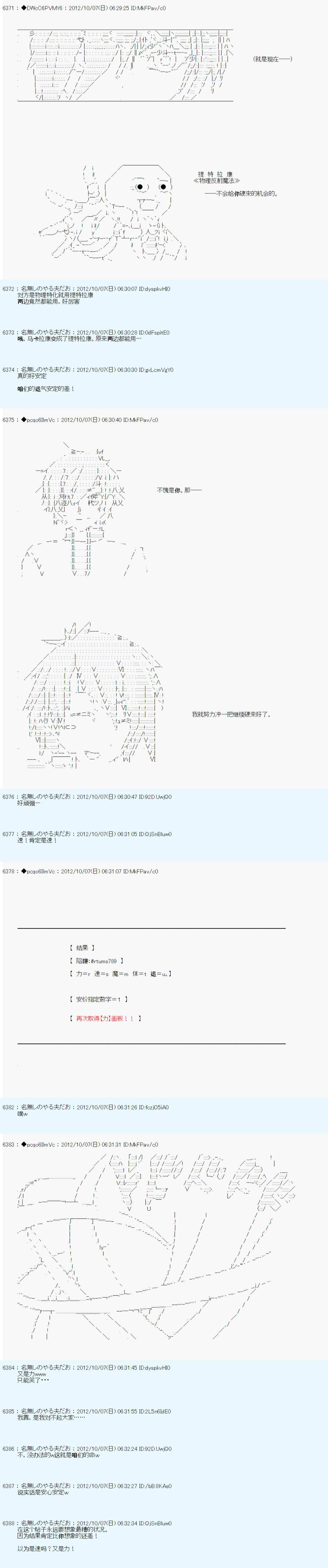 《德齐鲁欧的搭档是全知全能的样子》漫画最新章节第122话免费下拉式在线观看章节第【5】张图片