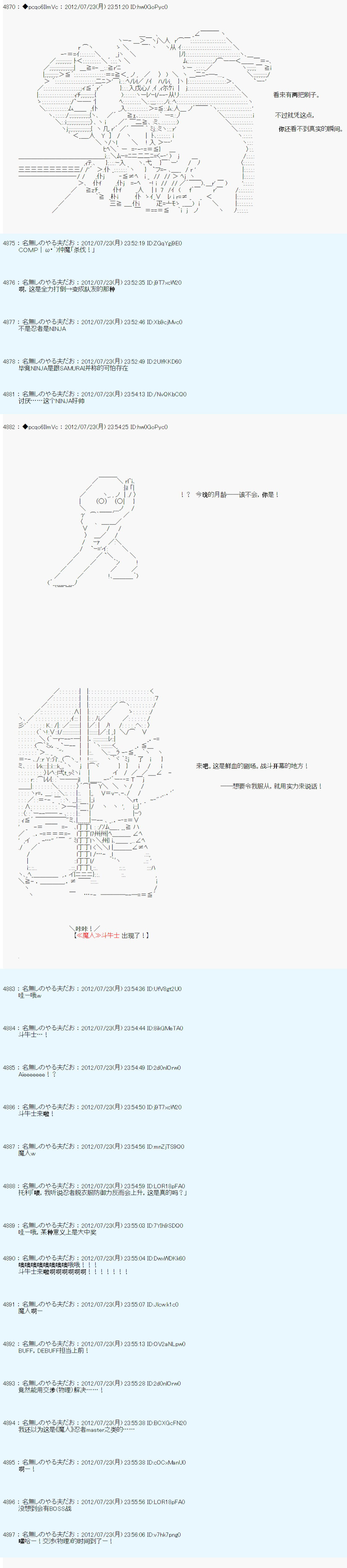 《德齐鲁欧的搭档是全知全能的样子》漫画最新章节第35话免费下拉式在线观看章节第【8】张图片