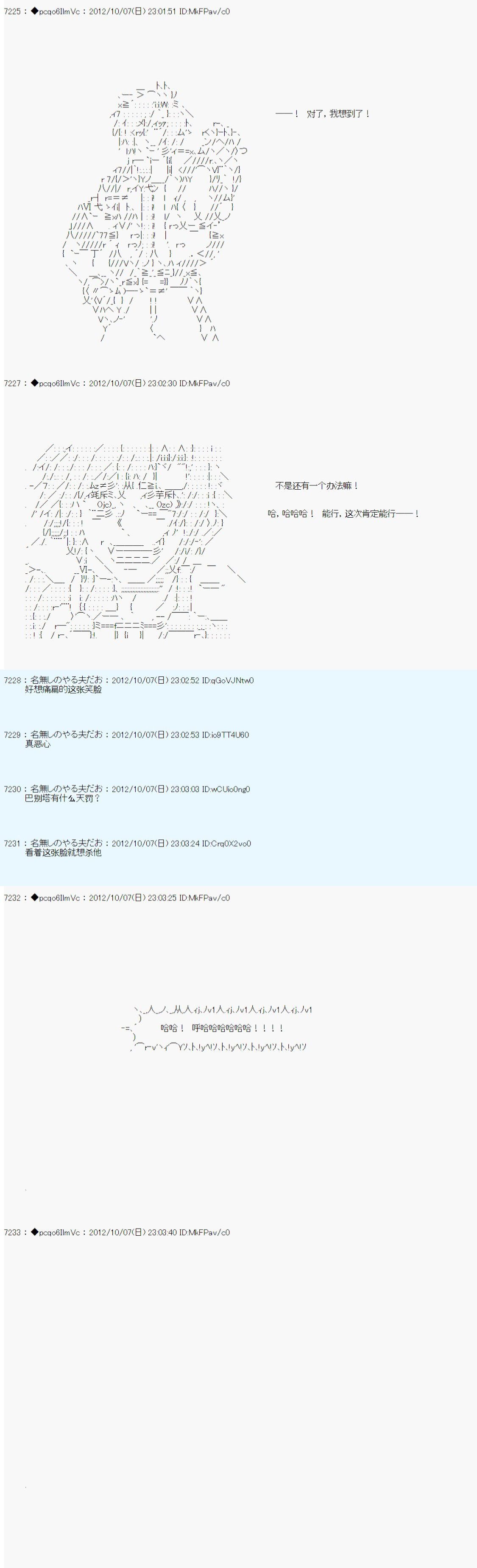 《德齐鲁欧的搭档是全知全能的样子》漫画最新章节第123话免费下拉式在线观看章节第【17】张图片