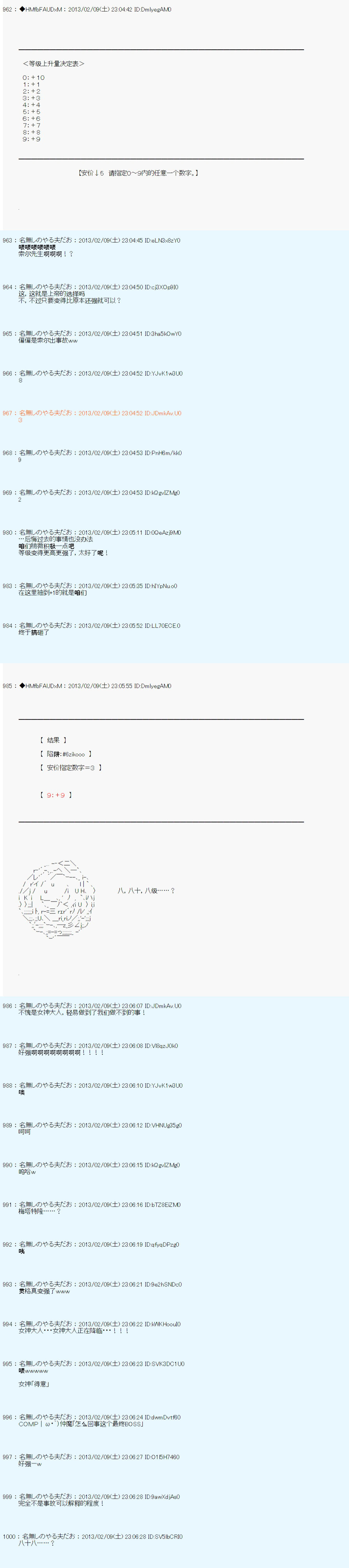 《德齐鲁欧的搭档是全知全能的样子》漫画最新章节第207话免费下拉式在线观看章节第【3】张图片