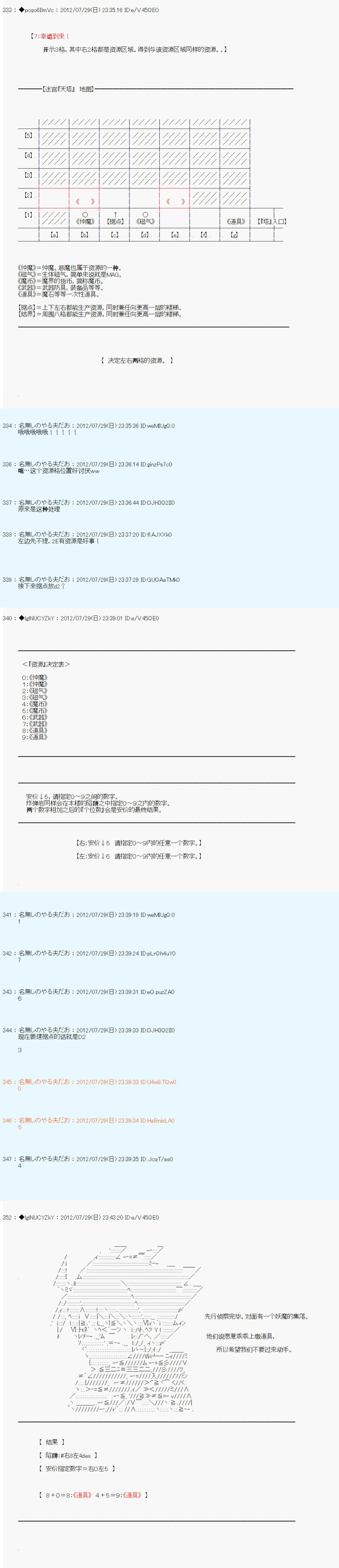 《德齐鲁欧的搭档是全知全能的样子》漫画最新章节第41话免费下拉式在线观看章节第【16】张图片