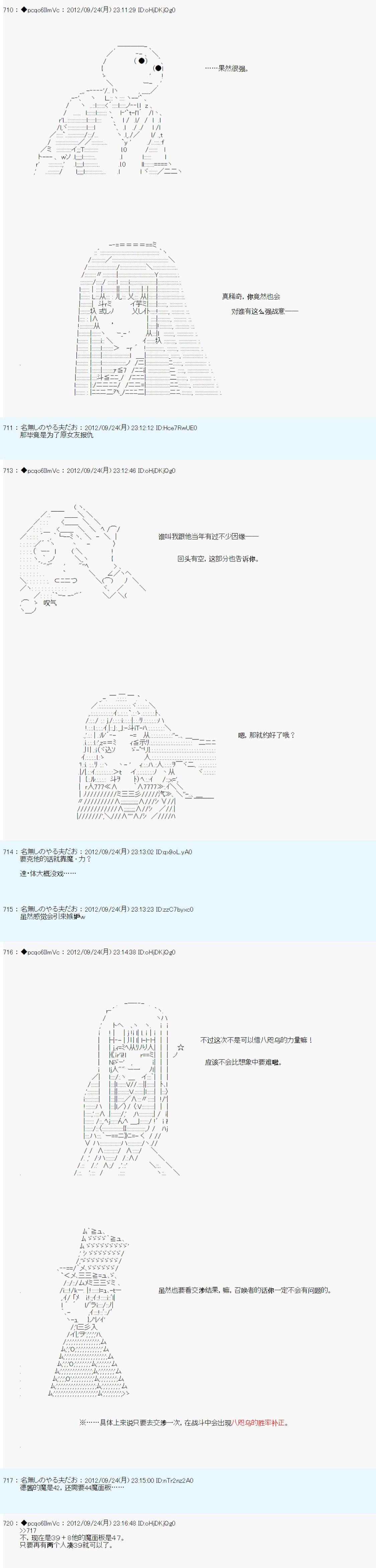 《德齐鲁欧的搭档是全知全能的样子》漫画最新章节第107话免费下拉式在线观看章节第【10】张图片