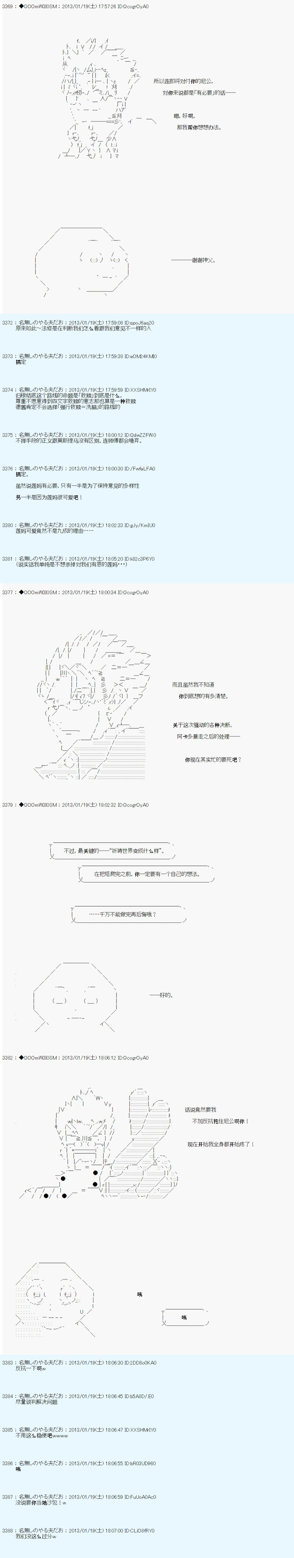 《德齐鲁欧的搭档是全知全能的样子》漫画最新章节第191话免费下拉式在线观看章节第【6】张图片