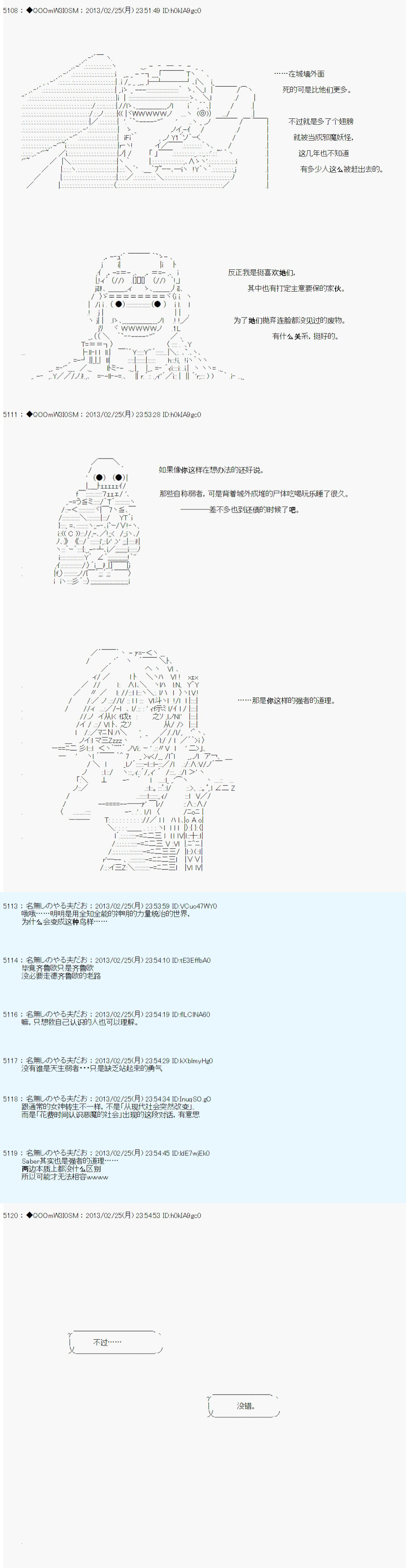 《德齐鲁欧的搭档是全知全能的样子》漫画最新章节第233话免费下拉式在线观看章节第【11】张图片