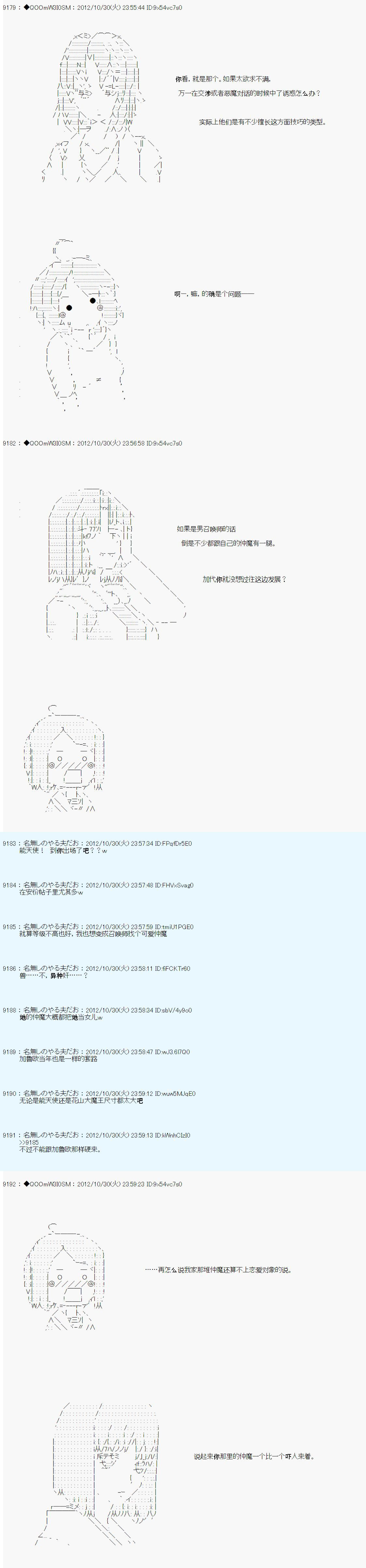 《德齐鲁欧的搭档是全知全能的样子》漫画最新章节第148话免费下拉式在线观看章节第【5】张图片