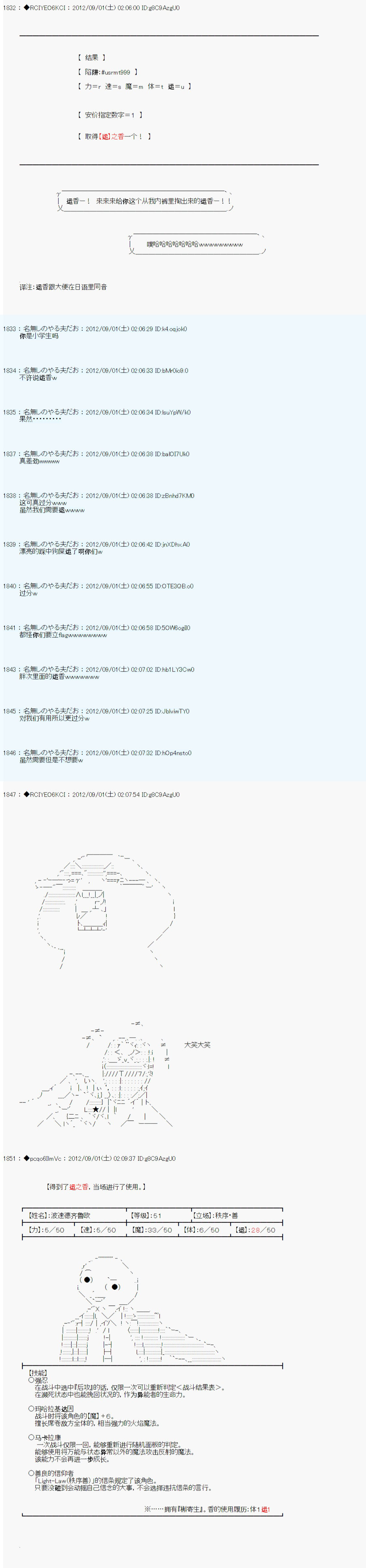 《德齐鲁欧的搭档是全知全能的样子》漫画最新章节第86话免费下拉式在线观看章节第【17】张图片