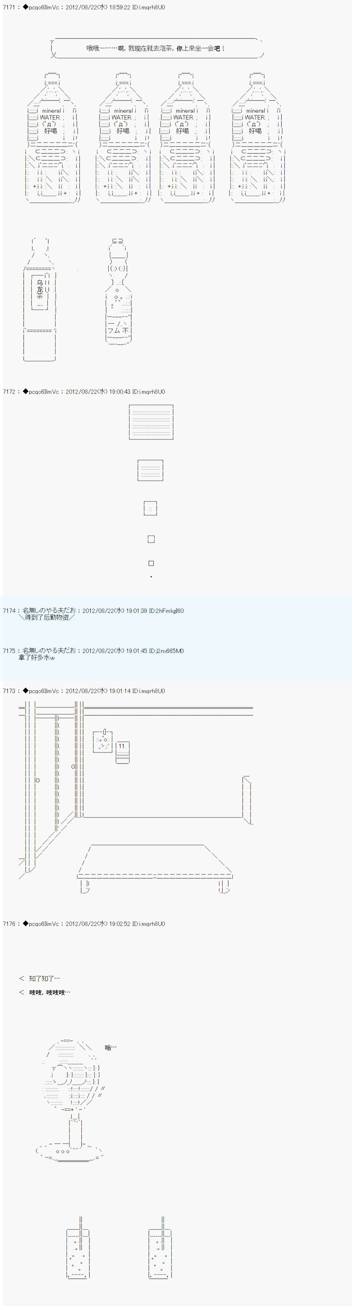 《德齐鲁欧的搭档是全知全能的样子》漫画最新章节第75话免费下拉式在线观看章节第【3】张图片