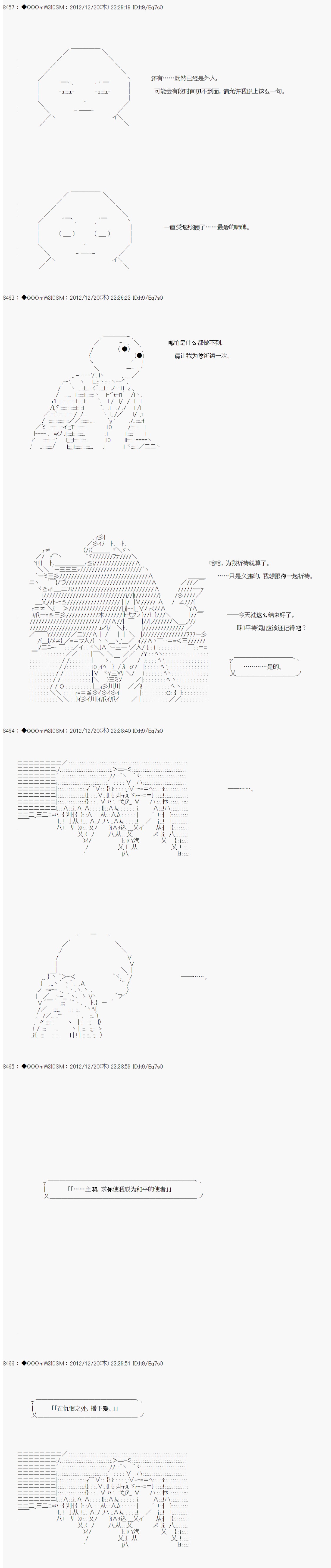 《德齐鲁欧的搭档是全知全能的样子》漫画最新章节第169话免费下拉式在线观看章节第【16】张图片