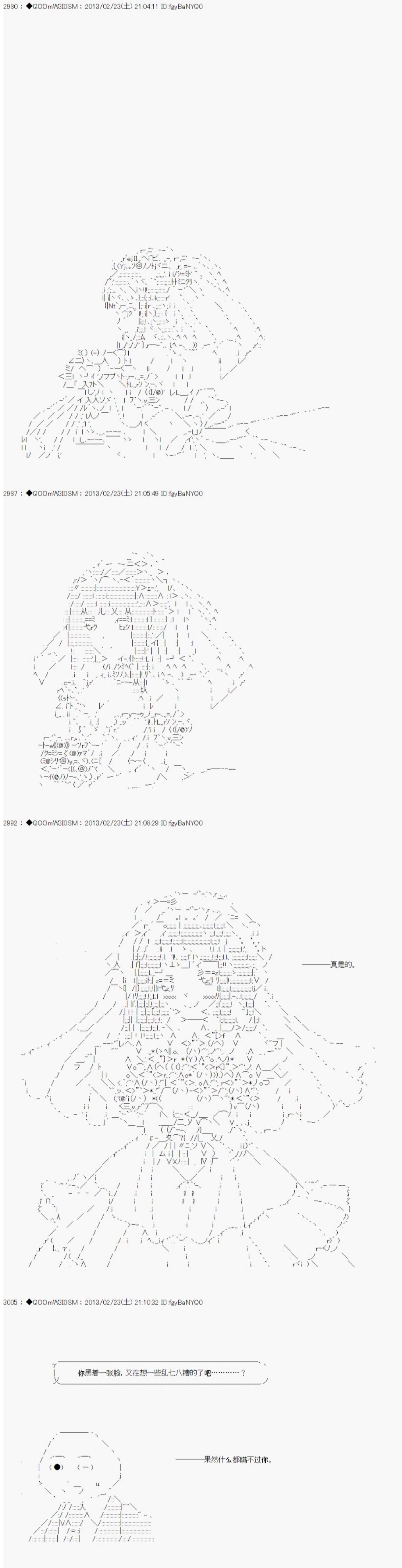 《德齐鲁欧的搭档是全知全能的样子》漫画最新章节第231话免费下拉式在线观看章节第【3】张图片