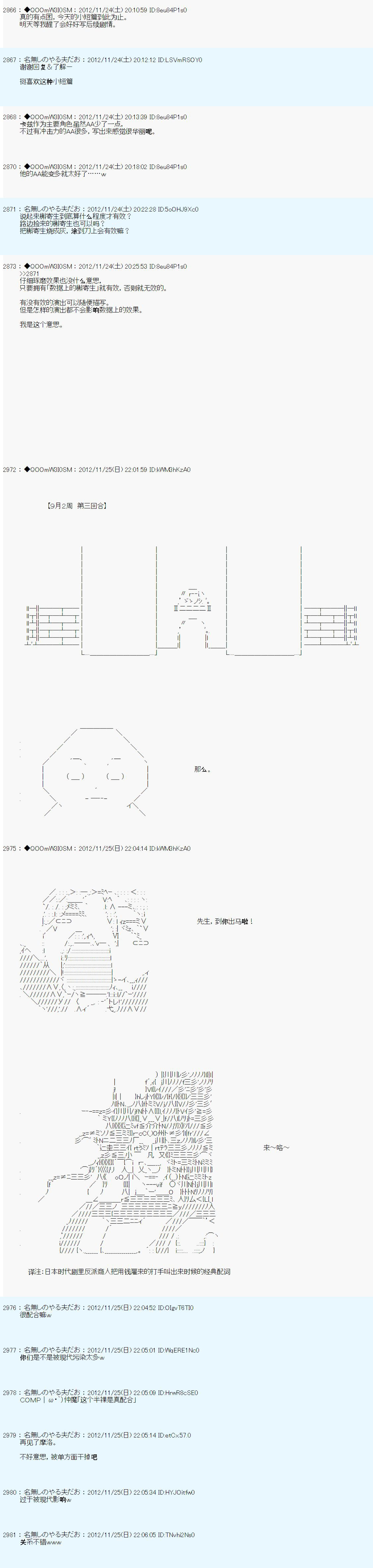 《德齐鲁欧的搭档是全知全能的样子》漫画最新章节第156话免费下拉式在线观看章节第【4】张图片