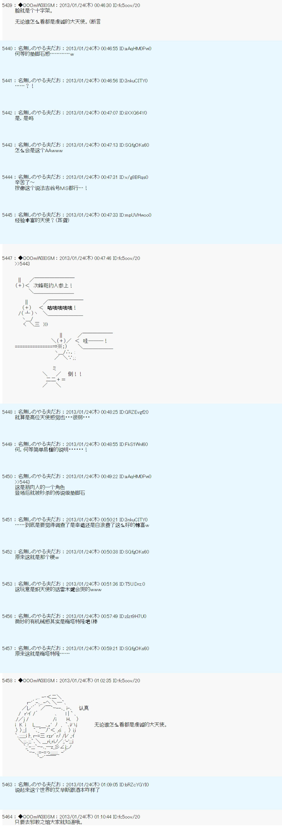 《德齐鲁欧的搭档是全知全能的样子》漫画最新章节第194话免费下拉式在线观看章节第【11】张图片