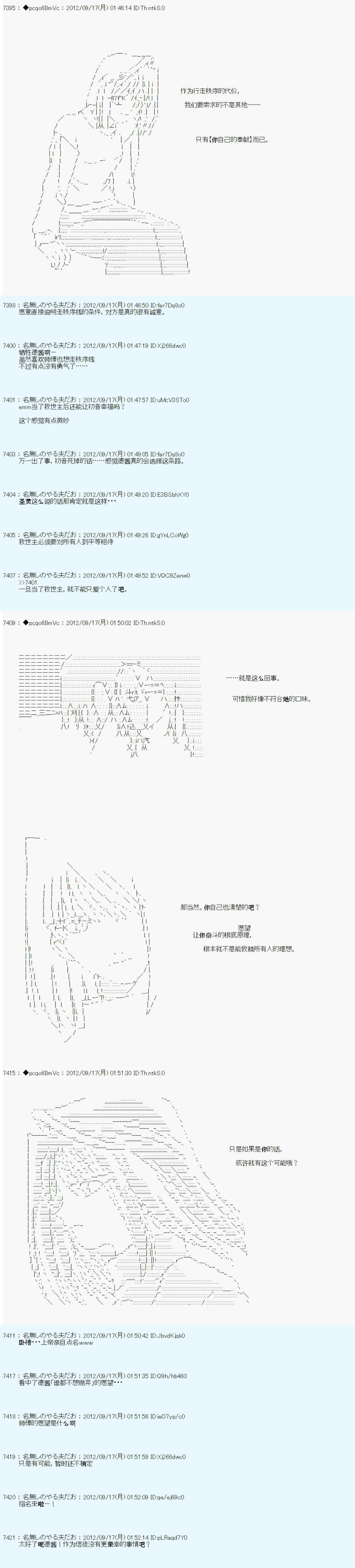 《德齐鲁欧的搭档是全知全能的样子》漫画最新章节第100话免费下拉式在线观看章节第【15】张图片