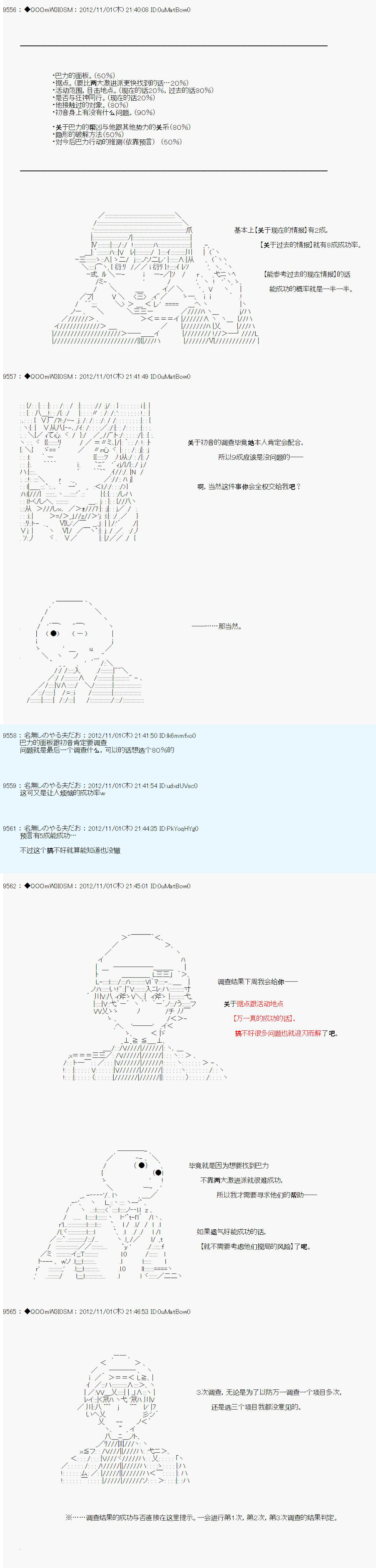 《德齐鲁欧的搭档是全知全能的样子》漫画最新章节第149话免费下拉式在线观看章节第【2】张图片