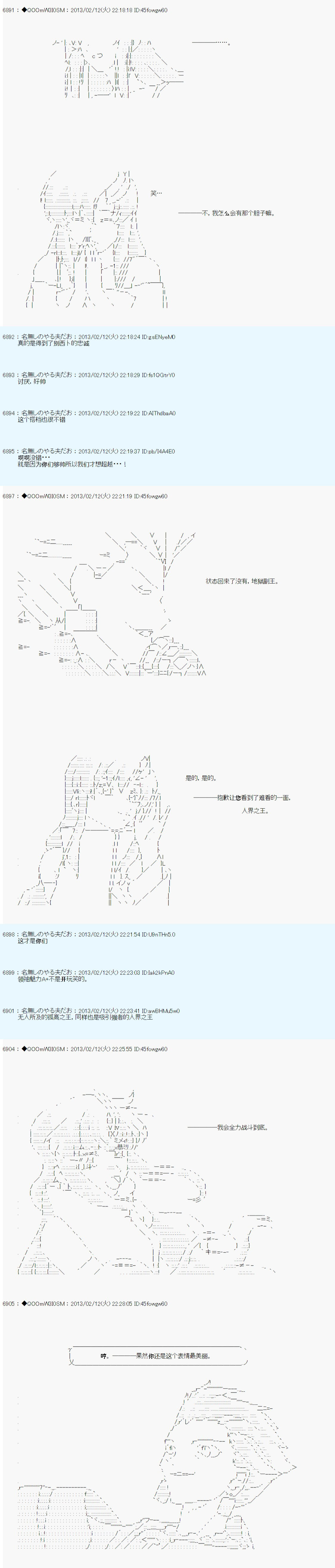 《德齐鲁欧的搭档是全知全能的样子》漫画最新章节第218话免费下拉式在线观看章节第【18】张图片