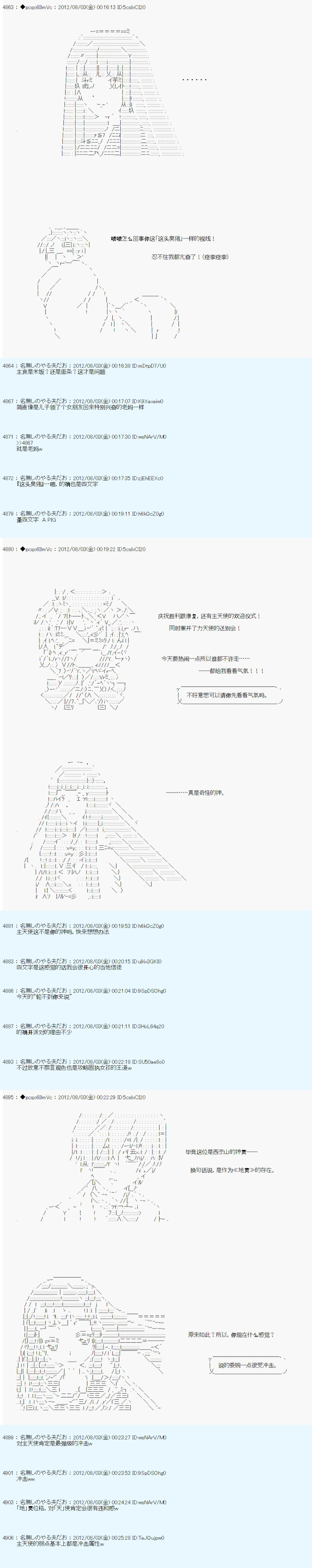 《德齐鲁欧的搭档是全知全能的样子》漫画最新章节第50话免费下拉式在线观看章节第【6】张图片