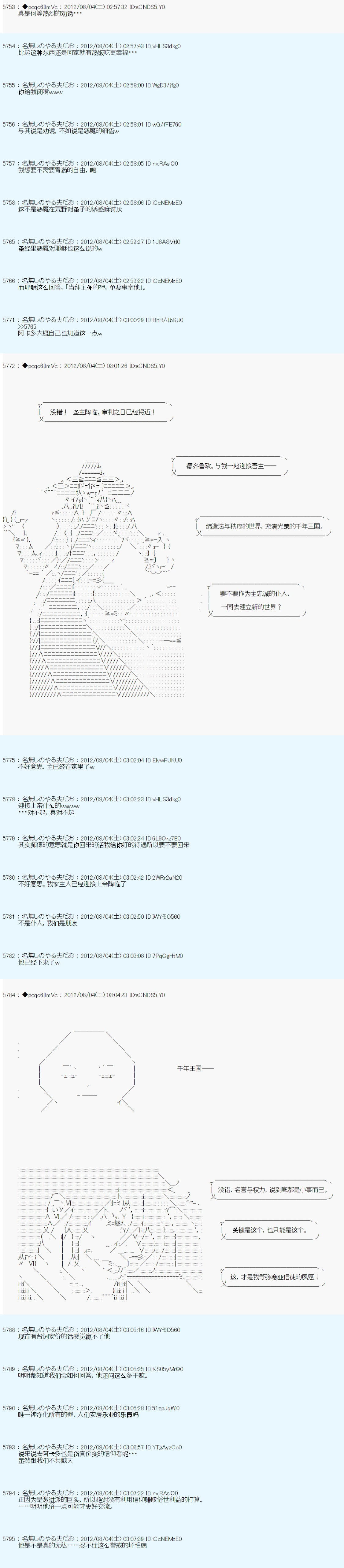 《德齐鲁欧的搭档是全知全能的样子》漫画最新章节第51话免费下拉式在线观看章节第【15】张图片