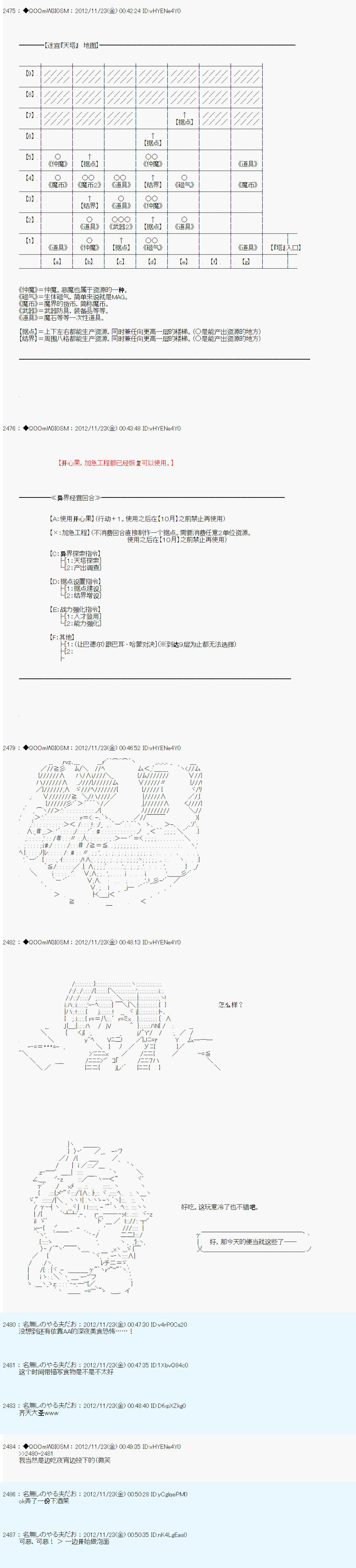 《德齐鲁欧的搭档是全知全能的样子》漫画最新章节第155话免费下拉式在线观看章节第【8】张图片