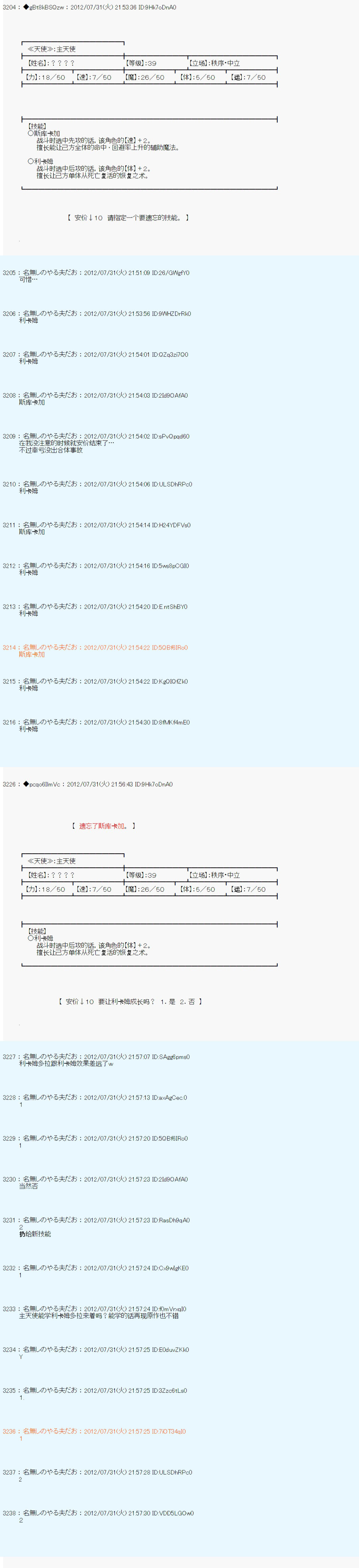 《德齐鲁欧的搭档是全知全能的样子》漫画最新章节第47话免费下拉式在线观看章节第【5】张图片