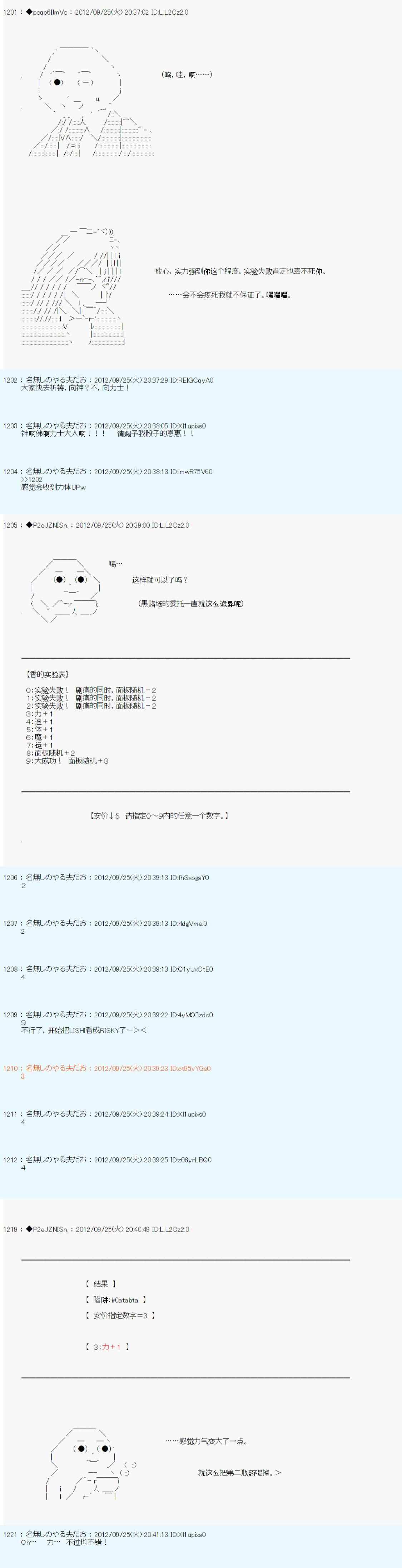 《德齐鲁欧的搭档是全知全能的样子》漫画最新章节第109话免费下拉式在线观看章节第【4】张图片