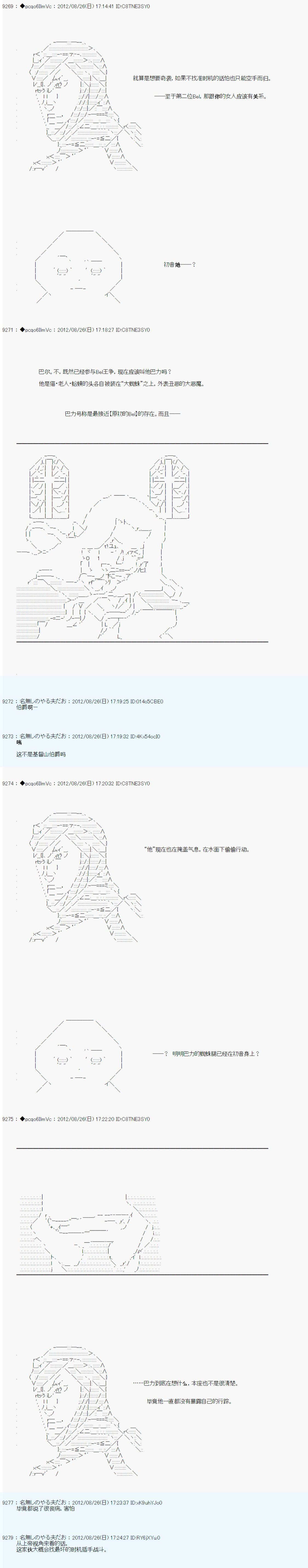 《德齐鲁欧的搭档是全知全能的样子》漫画最新章节第81话免费下拉式在线观看章节第【12】张图片