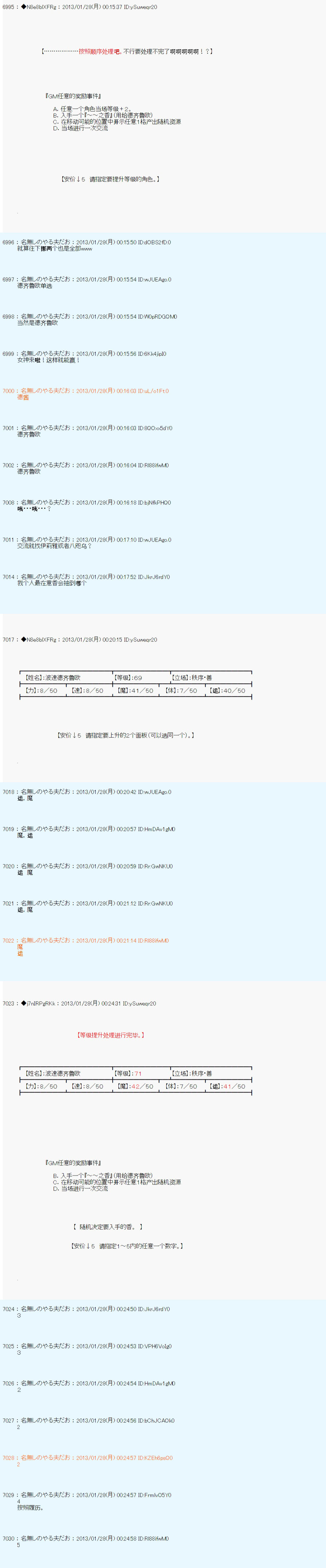 《德齐鲁欧的搭档是全知全能的样子》漫画最新章节第200话免费下拉式在线观看章节第【15】张图片