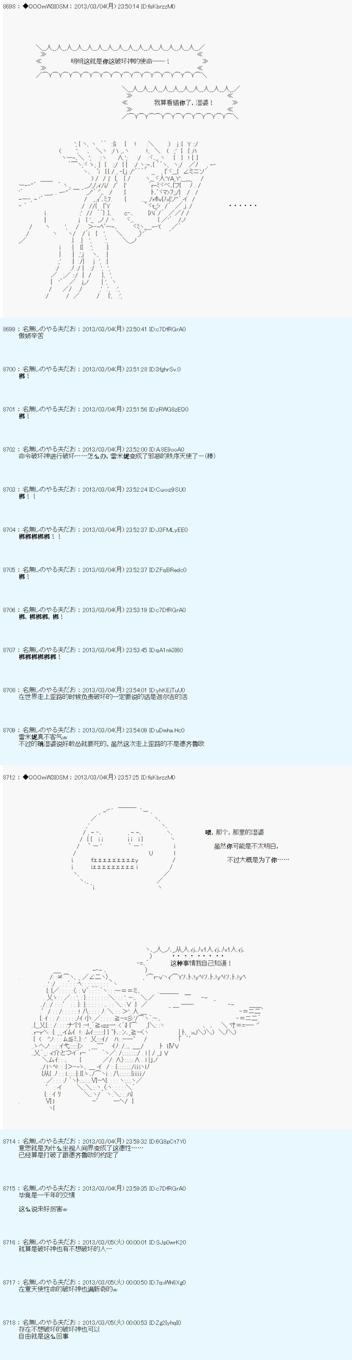 《德齐鲁欧的搭档是全知全能的样子》漫画最新章节第239话免费下拉式在线观看章节第【2】张图片