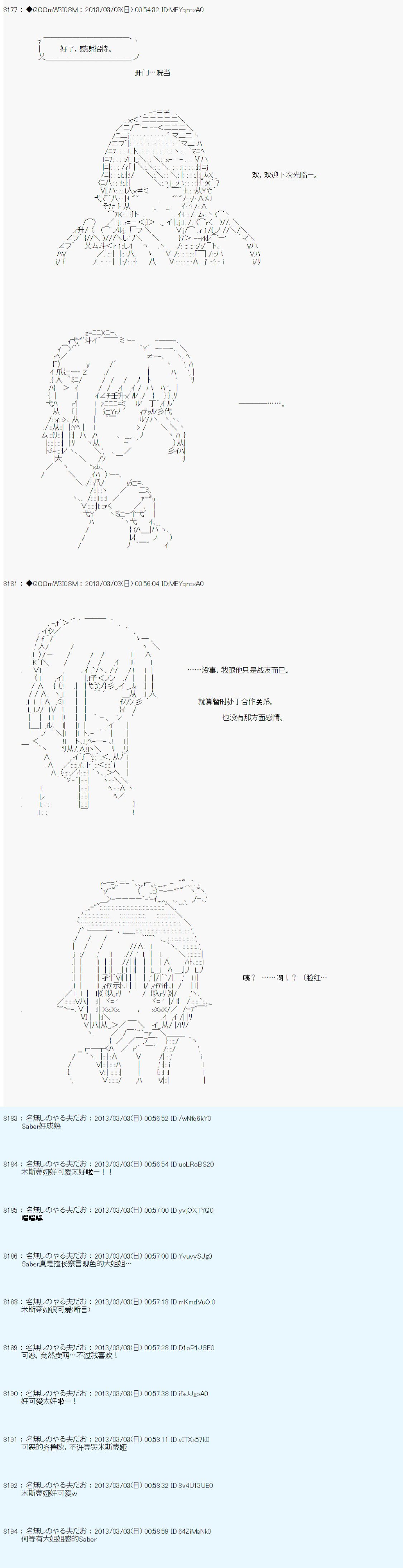 《德齐鲁欧的搭档是全知全能的样子》漫画最新章节第238话免费下拉式在线观看章节第【4】张图片