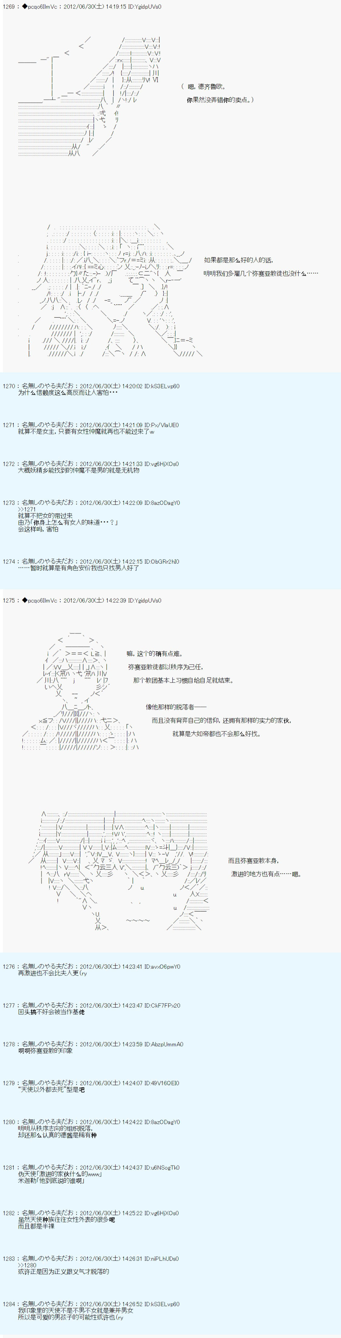 《德齐鲁欧的搭档是全知全能的样子》漫画最新章节第3话免费下拉式在线观看章节第【2】张图片