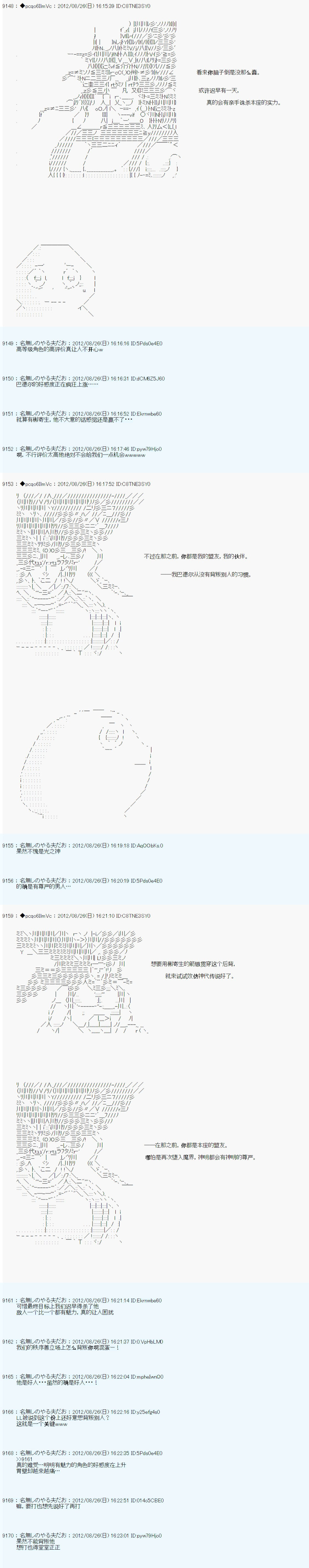 《德齐鲁欧的搭档是全知全能的样子》漫画最新章节第81话免费下拉式在线观看章节第【7】张图片