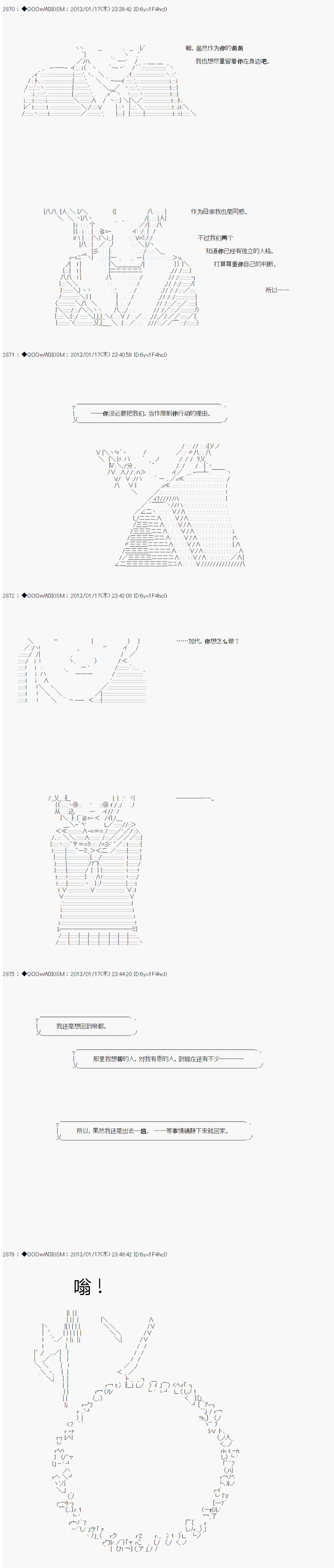 《德齐鲁欧的搭档是全知全能的样子》漫画最新章节第190话免费下拉式在线观看章节第【7】张图片