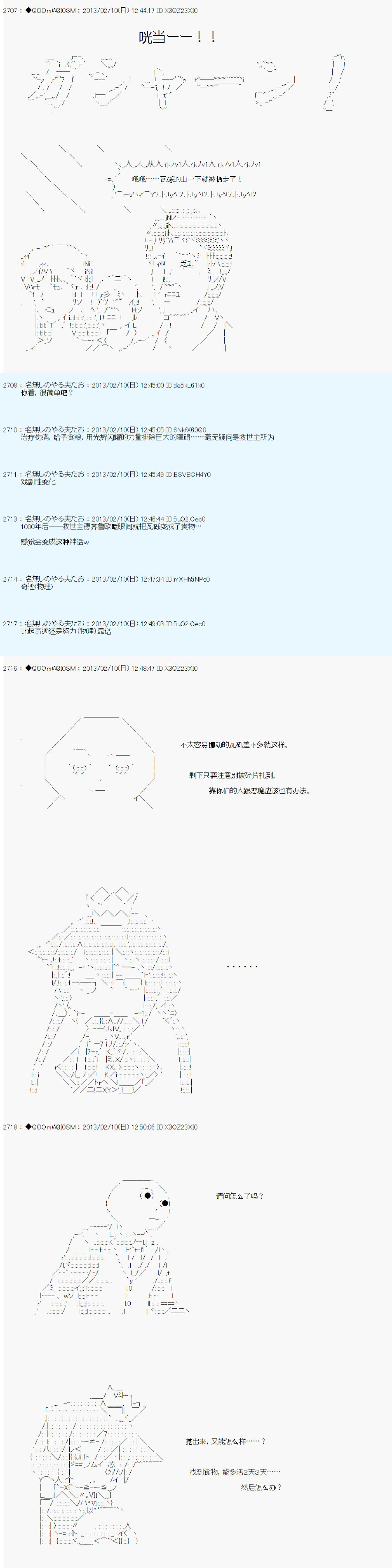 《德齐鲁欧的搭档是全知全能的样子》漫画最新章节第209话免费下拉式在线观看章节第【4】张图片