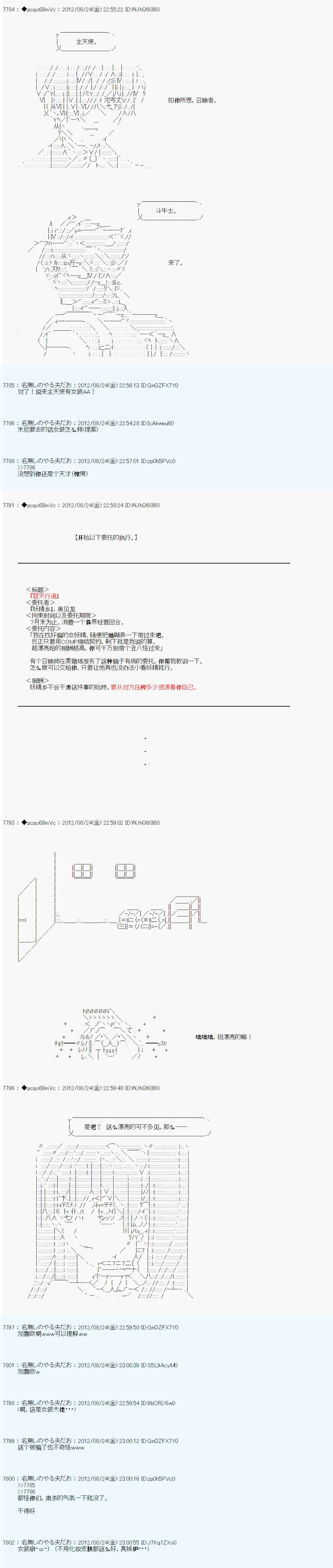 《德齐鲁欧的搭档是全知全能的样子》漫画最新章节第78话免费下拉式在线观看章节第【3】张图片