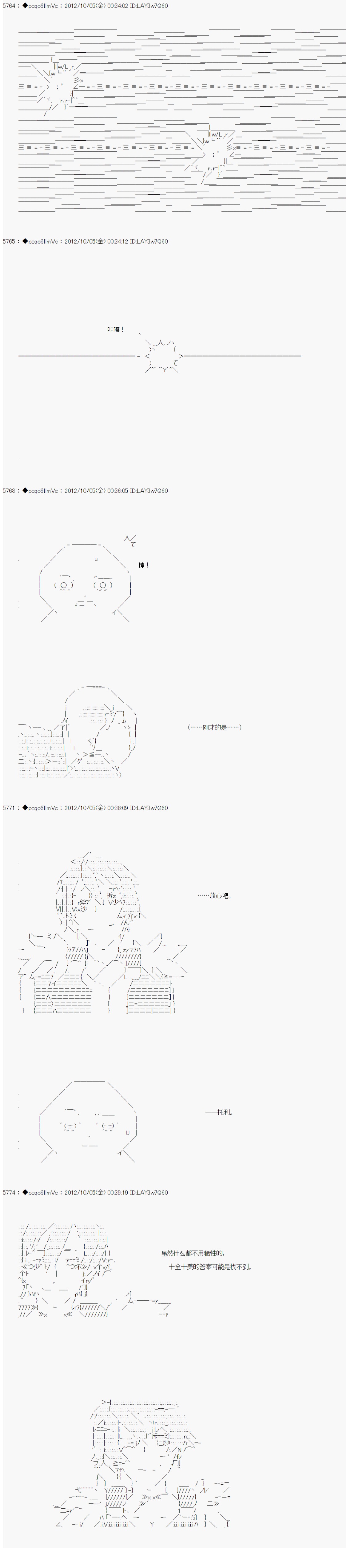 《德齐鲁欧的搭档是全知全能的样子》漫画最新章节第119话免费下拉式在线观看章节第【19】张图片