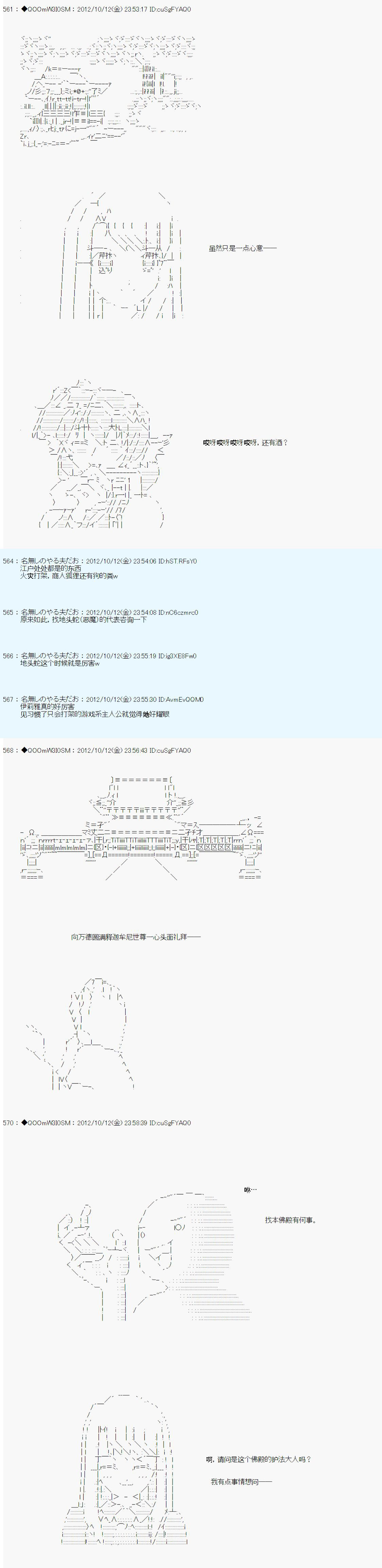 《德齐鲁欧的搭档是全知全能的样子》漫画最新章节第130话免费下拉式在线观看章节第【5】张图片