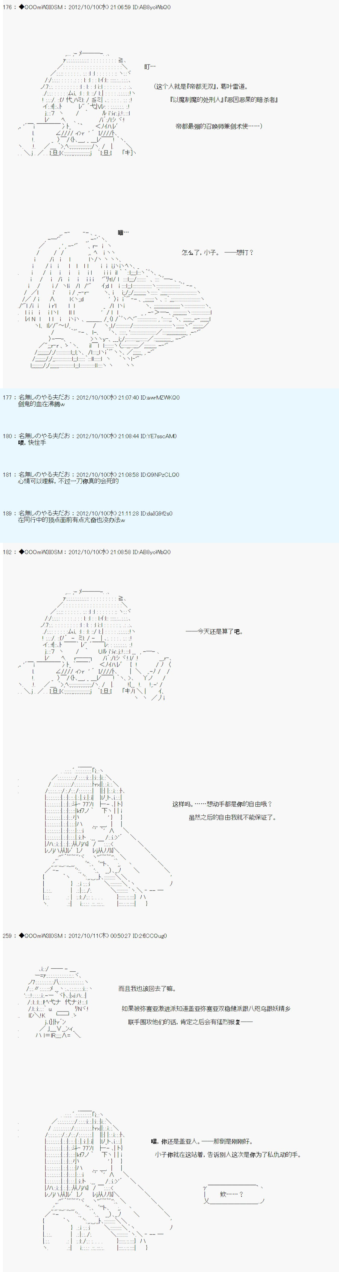 《德齐鲁欧的搭档是全知全能的样子》漫画最新章节第129话免费下拉式在线观看章节第【5】张图片