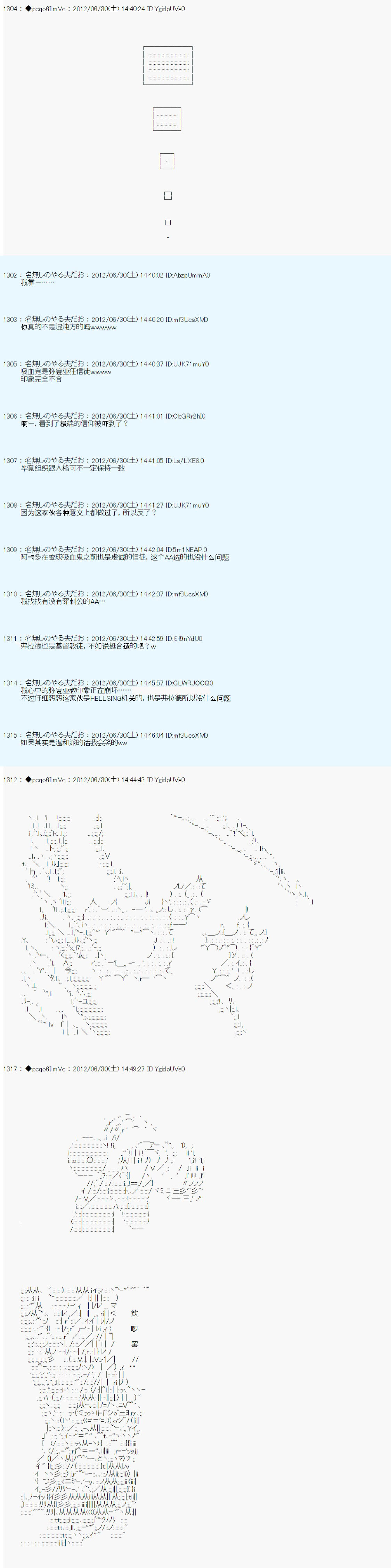 《德齐鲁欧的搭档是全知全能的样子》漫画最新章节第3话免费下拉式在线观看章节第【4】张图片