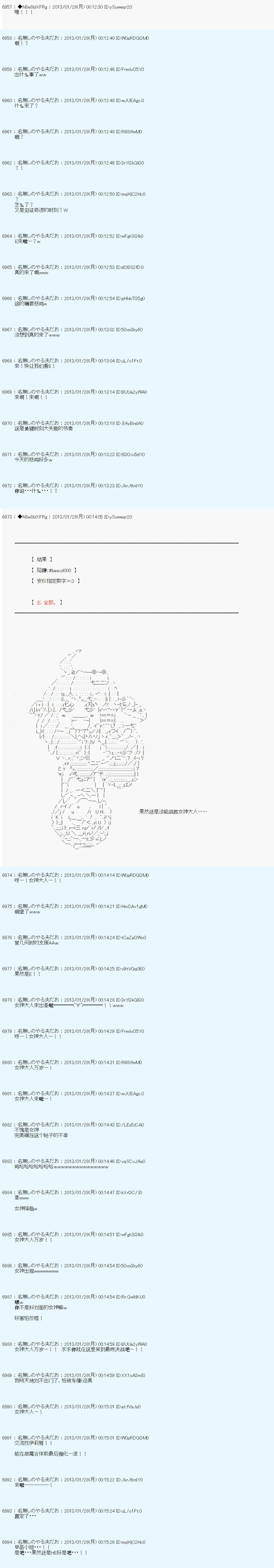 《德齐鲁欧的搭档是全知全能的样子》漫画最新章节第200话免费下拉式在线观看章节第【14】张图片