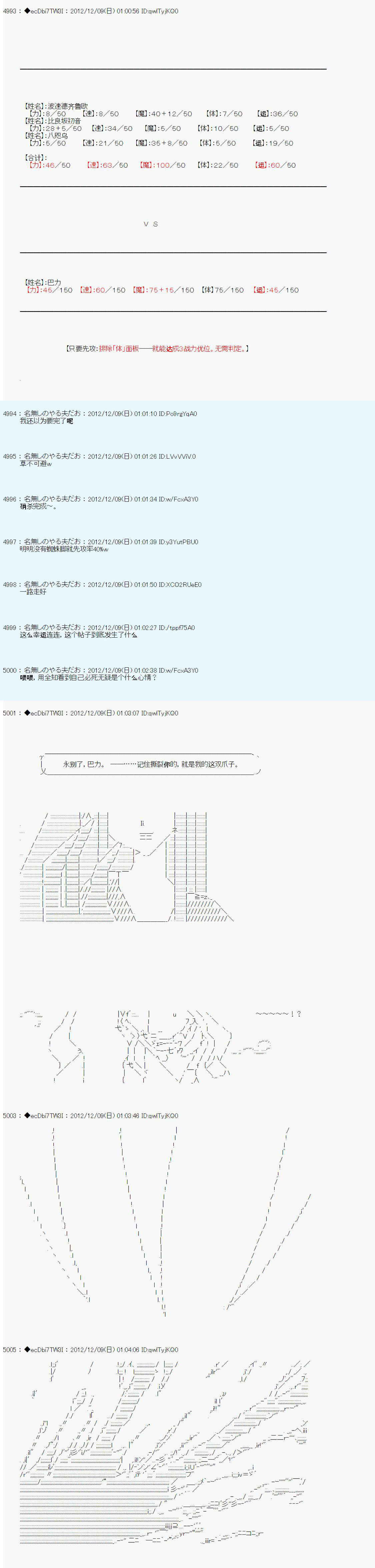 《德齐鲁欧的搭档是全知全能的样子》漫画最新章节第161话免费下拉式在线观看章节第【17】张图片