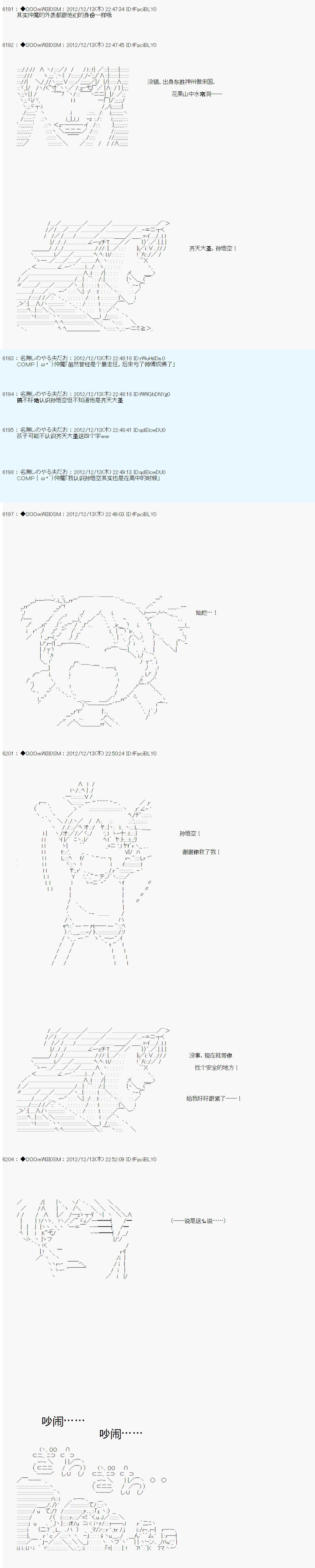 《德齐鲁欧的搭档是全知全能的样子》漫画最新章节第164话免费下拉式在线观看章节第【5】张图片