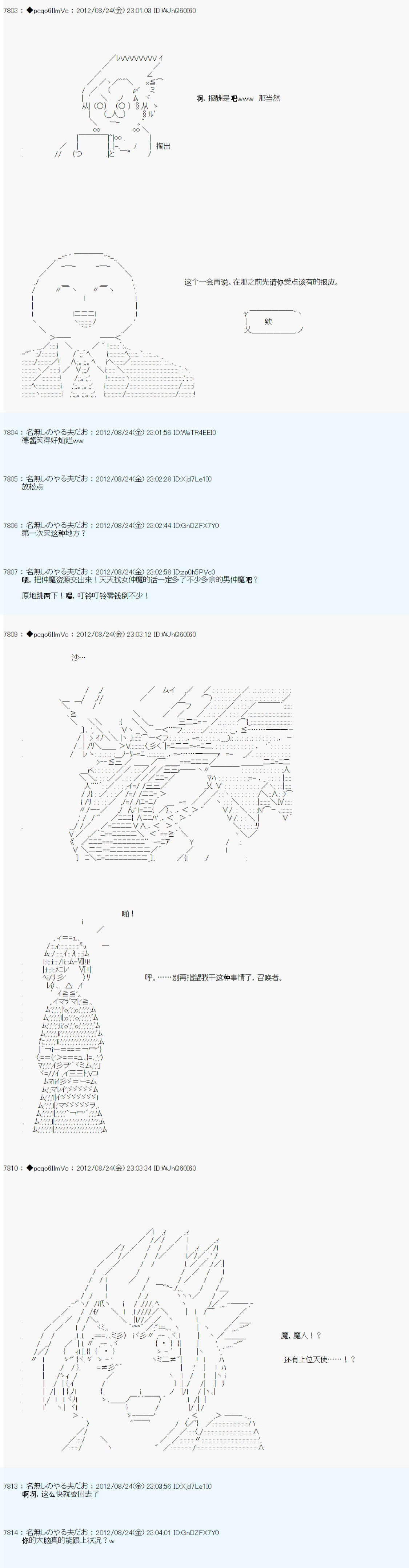 《德齐鲁欧的搭档是全知全能的样子》漫画最新章节第78话免费下拉式在线观看章节第【4】张图片